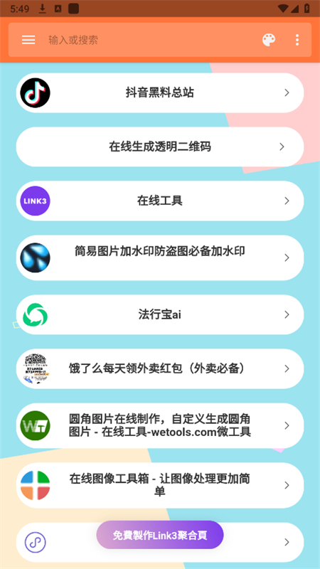 app°汾20251.0.0ͼ2