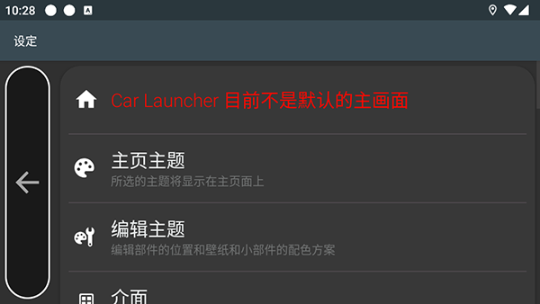 Car Launcher°غv3.4.2.10׿ͼ2