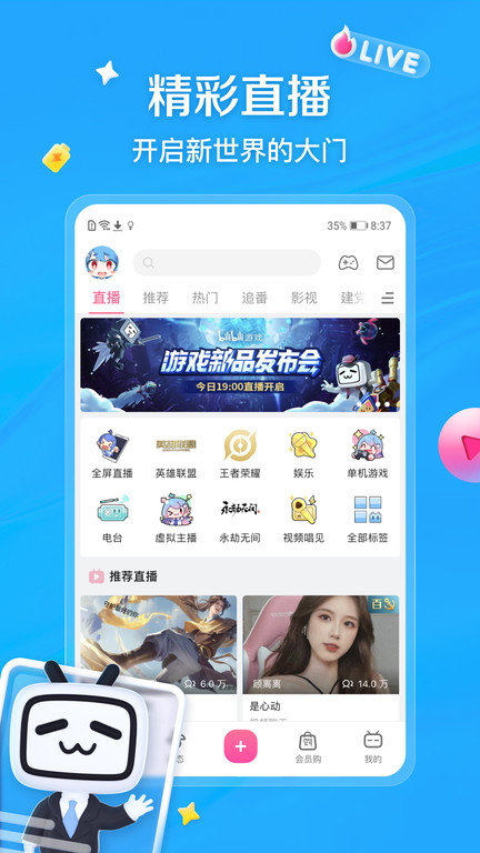 bilibili[֙Cv8.27.0ٷ؈D1