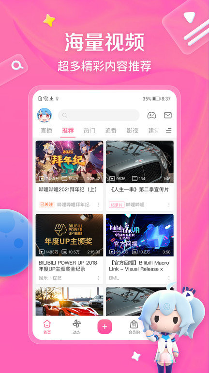 bilibili[֙Cv8.27.0ٷ؈D2