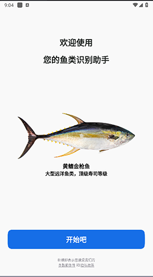 Fishbyٷapp°v1.0.1׿ͼ0