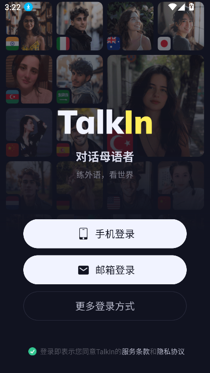 talkinذװ°v2.1.2Ѱͼ2