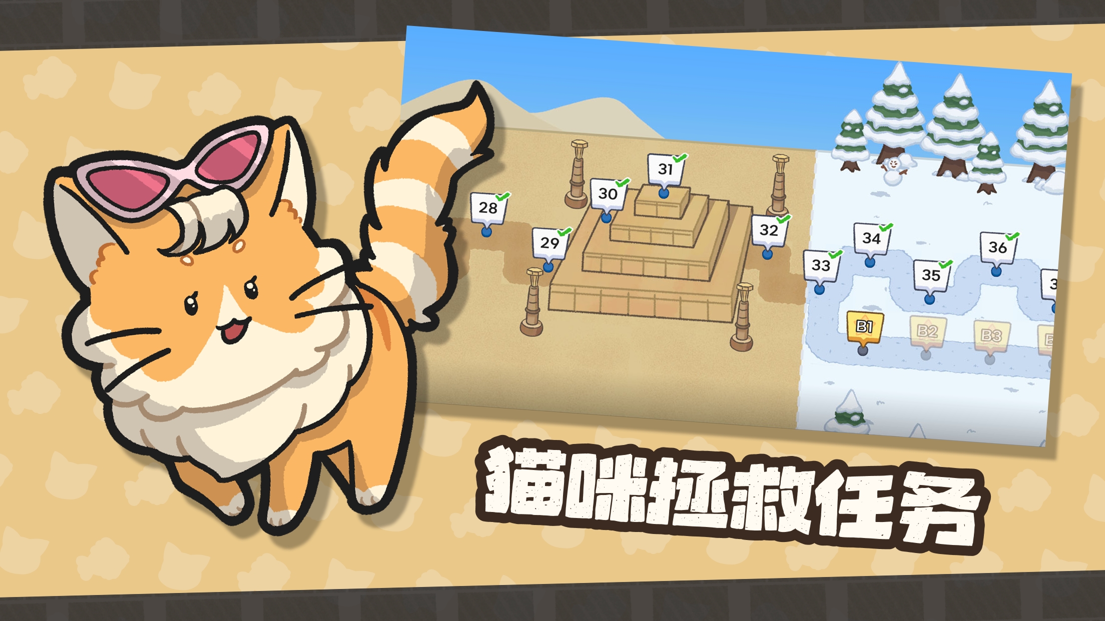 èްİ(MeowMission)v1.9.9°ͼ2