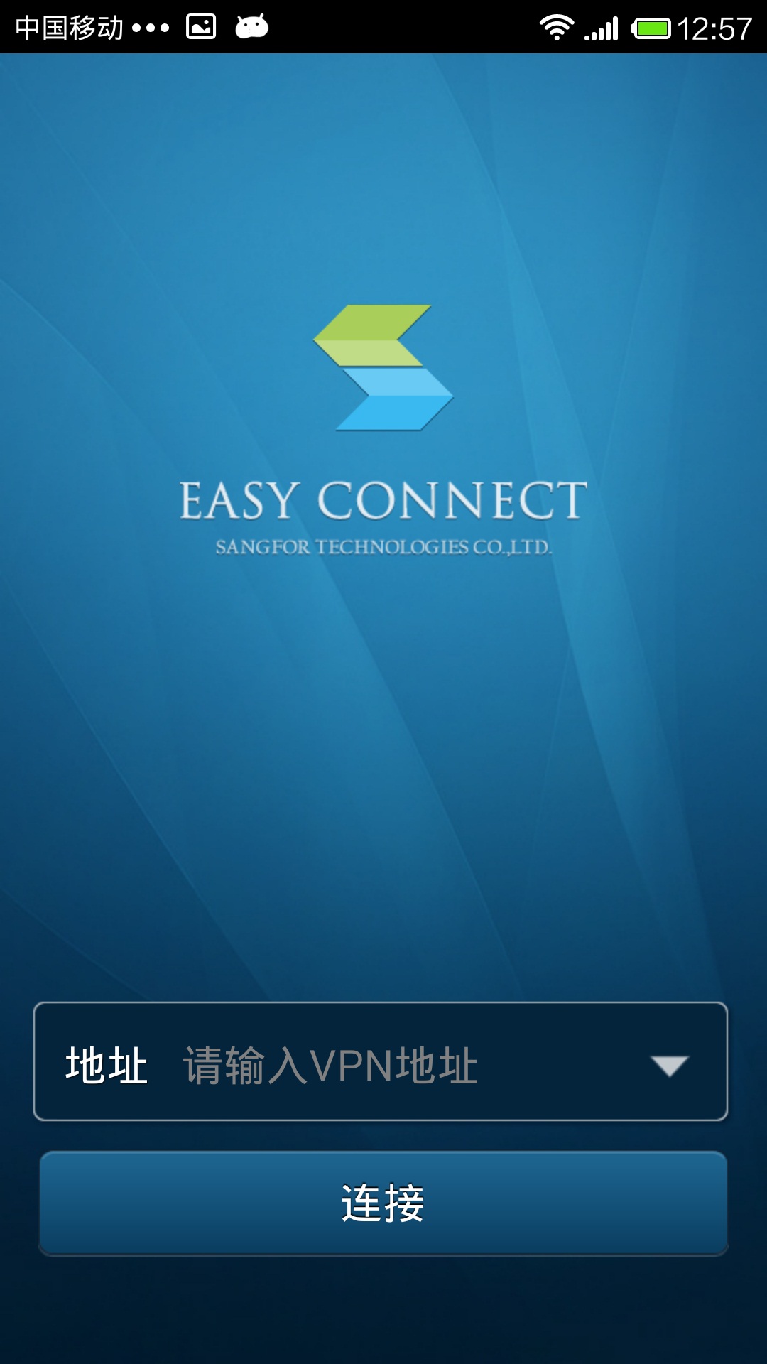 EasyConnect׿°v7.6.9.2103ٷͼ3