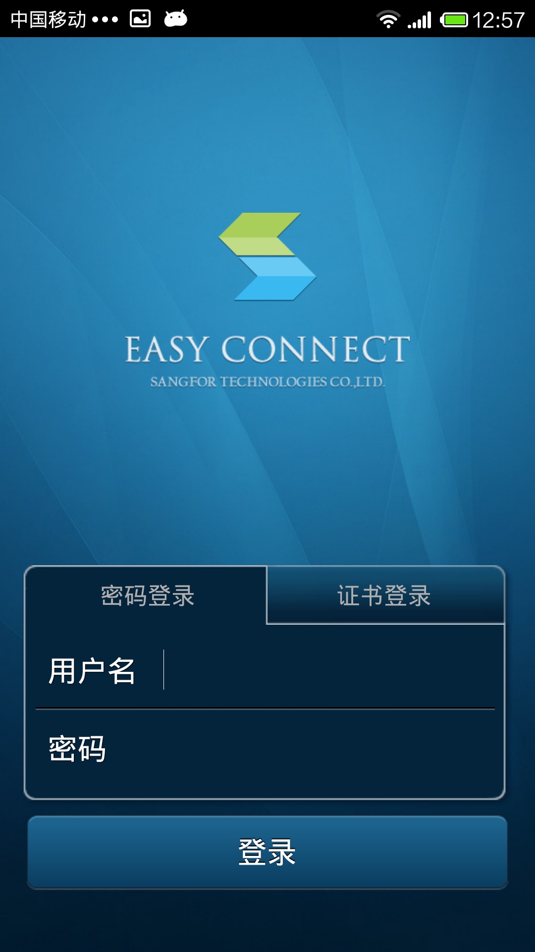 EasyConnect׿°v7.6.9.2103ٷͼ2