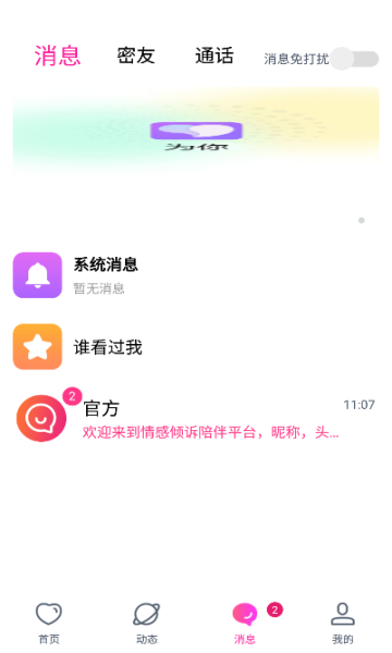 Ϊѽapp1.0.0ٷͼ0