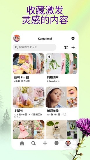 Pinterest׿v12.6.0ͼ0