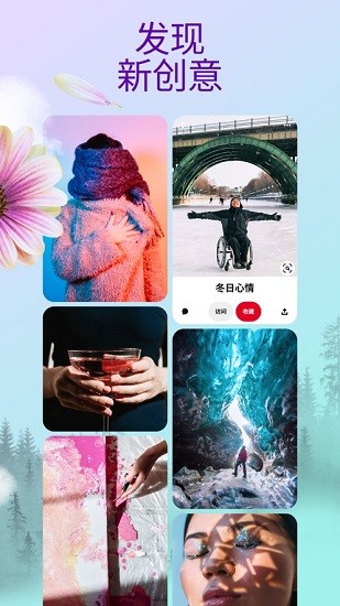 Pinterest׿v12.6.0ͼ2