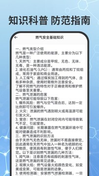 燃气费用查询官方版 燃气费用查询官方版