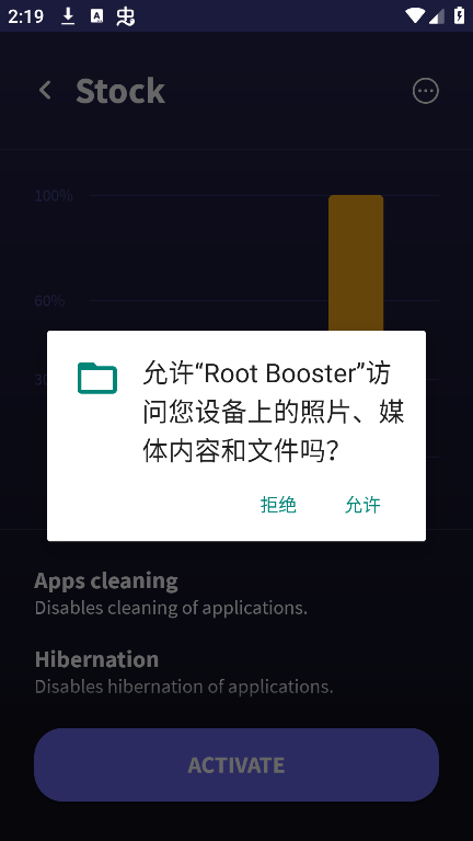 root boosterذװ°v4.0.9׿ͼ3