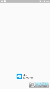 格力云派工系统最新版 格力云派工系统最新版