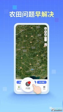 四川田长巡田手机版 四川田长巡田手机版