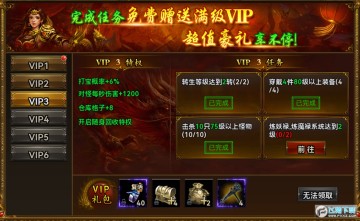 雷霆斩月 雷霆斩月