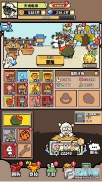 洋葱骑士团0.1折羊驼开箱变态版 洋葱骑士团0.1折羊驼开箱变态版