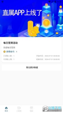 直属app官方最新版 直属app官方最新版