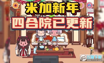 migatowemyworld1.68无广告免费版 migatowemyworld1.68无广告免费版