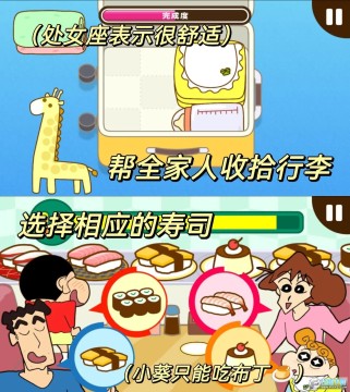 蜡笔小新之小帮手大作战安卓下载2024最新版 蜡笔小新之小帮手大作战安卓下载2024最新版