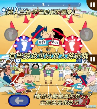 蜡笔小新之小帮手大作战最新版下载中文版 蜡笔小新之小帮手大作战最新版下载中文版