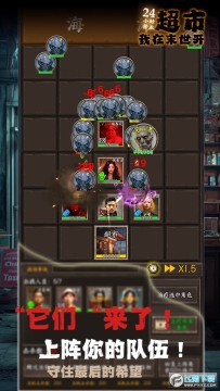 我在末日开超市免广告最新版 我在末日开超市免广告最新版