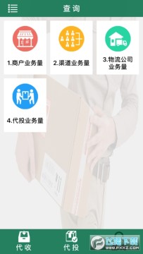 中邮e通2024最新版本 中邮e通2024最新版本