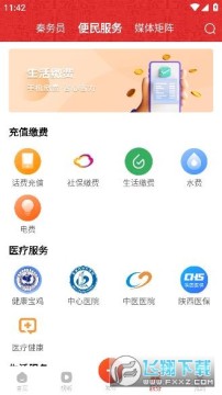 ����һ��ͨ�ǻ۷���app