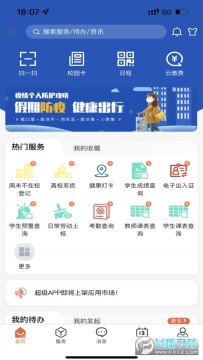 �����̹�����ѧԺ�ֻ�app��׿��