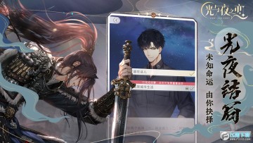 光与夜之恋最新版 光与夜之恋最新版