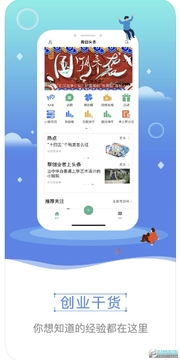 青创头条app客户端最新版 青创头条app客户端最新版