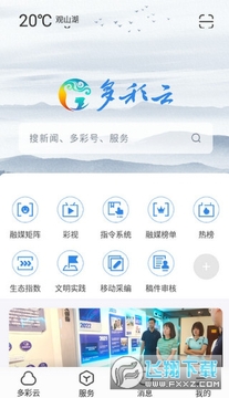 多彩云 多彩云