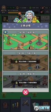 神级文明进化系统 神级文明进化系统