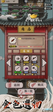 永劫妖塔无限元宝免广告版 永劫妖塔无限元宝免广告版