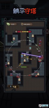 躺平守塔无限金币无广告版 躺平守塔无限金币无广告版