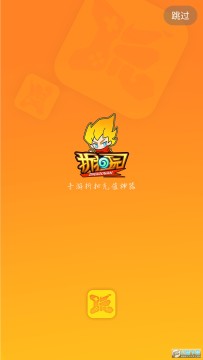 折扣玩遊戲盒子app官方正版 折扣玩遊戲盒子app官方正版