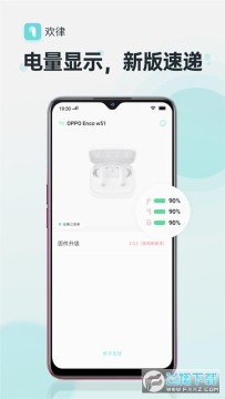 oppo蓝牙耳机软件欢律app官方版(heymelody) oppo蓝牙耳机软件欢律app官方版(heymelody)