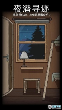 非常调查局追踪最新版 非常调查局追踪最新版