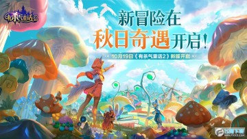 ��ɱ��ͯ��2�ٷ����°�