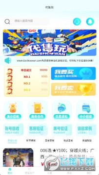 ��������Ϸ����ƽ̨app