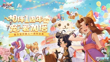 魔力宝贝旅人官方正版 魔力宝贝旅人官方正版