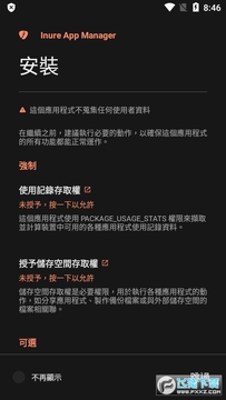 InureӦ�ù�����app�ٷ���