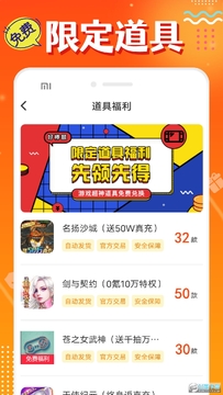 ͷ����Ϸ����app���°�