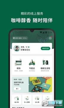 星巴克中国官方版 星巴克中国官方版