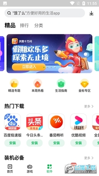 ������Ϸ���ְ�׿��app