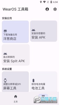 wearos������2024���°�