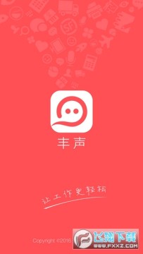 顺丰丰声官方最新版 顺丰丰声官方最新版