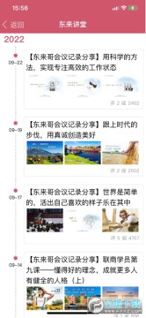 �ֶ�����԰app�ٷ����°�