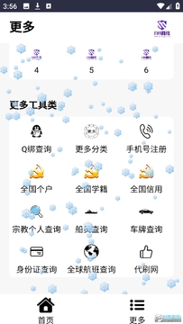 db工具箱安卓免费版 db工具箱安卓免费版
