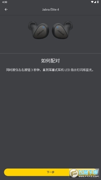 捷波朗app官方最新版 捷波朗app官方最新版