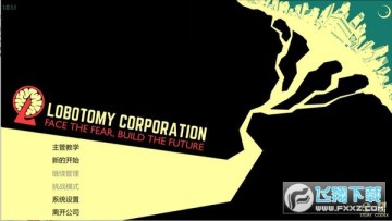 脑叶公司手机版正版 脑叶公司手机版正版