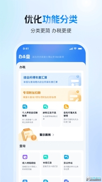 ��������˰app���ذ�װ�ٷ��������2024
