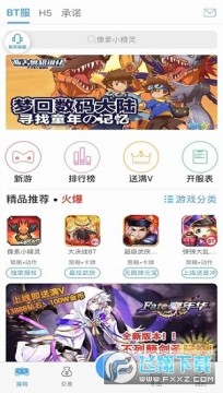 稀有手游app官方版 稀有手游app官方版